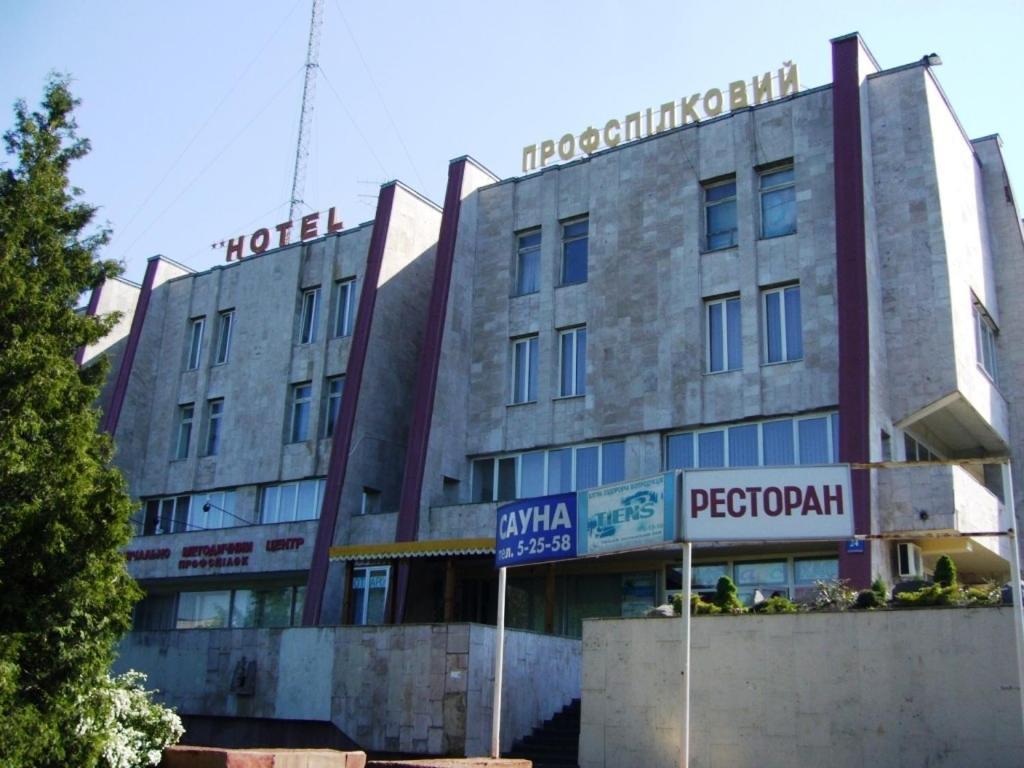 Hotel Profspilkovyi Łuck Zewnętrze zdjęcie